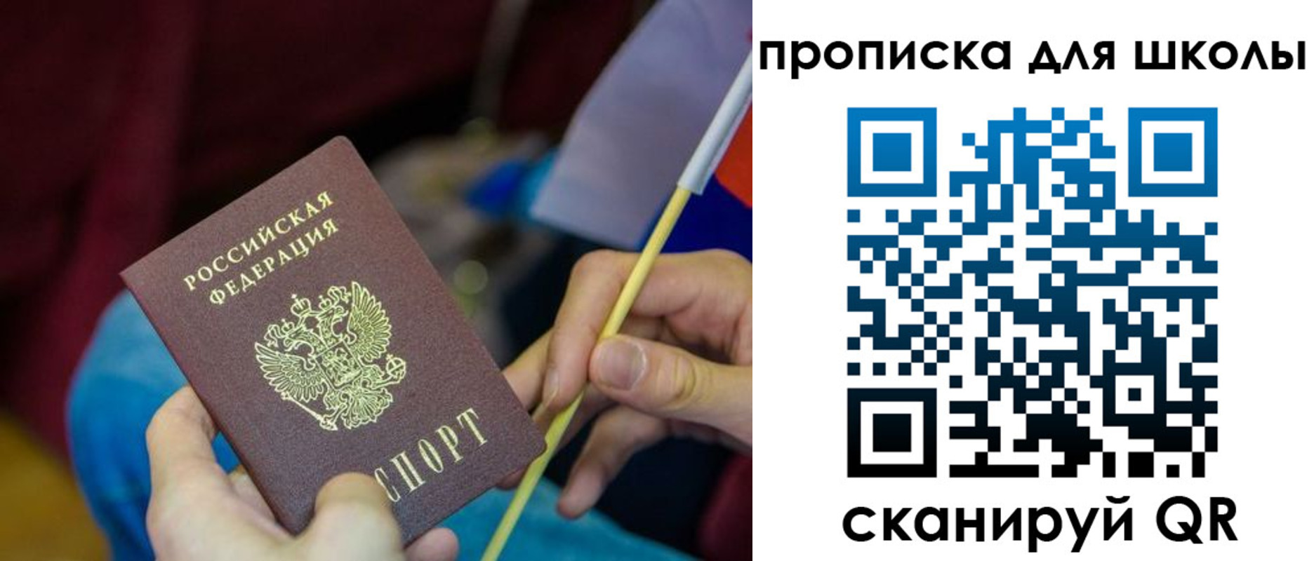 временная регистрация законно в Кудрово