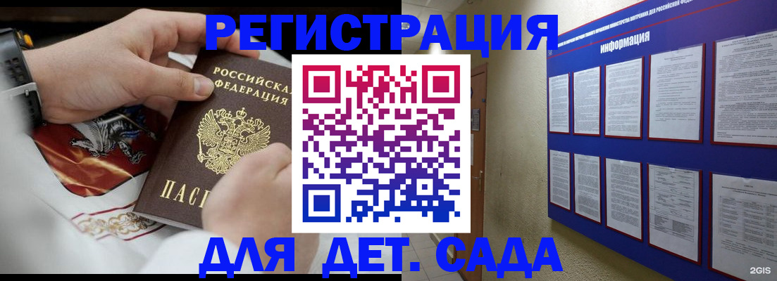 прописка для работы в Кудрово