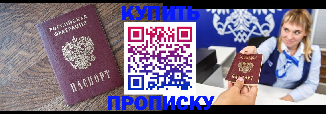 временная регистрация поиск в Кудрово