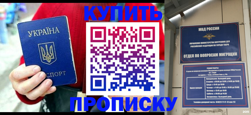 регистрация в Кудрово