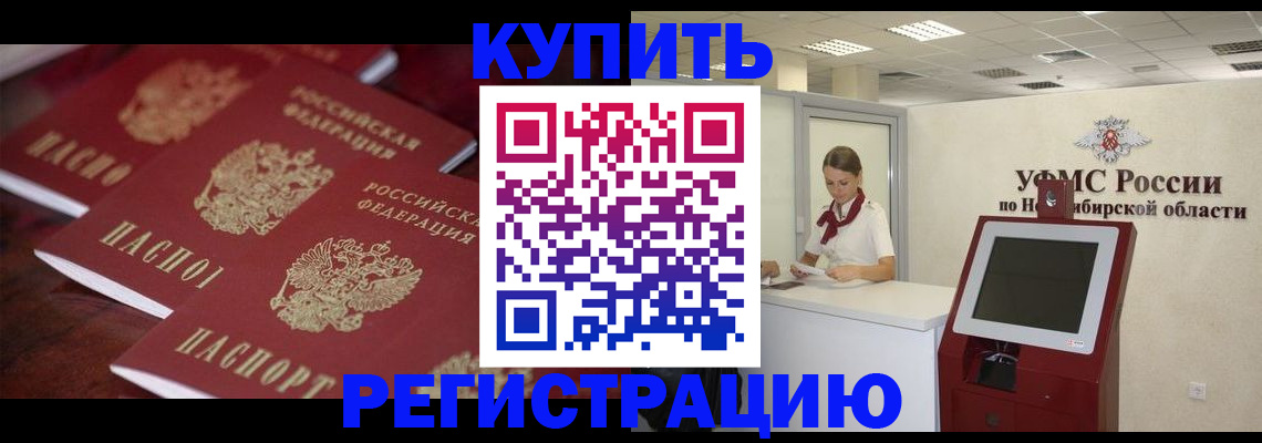 прописка для работы в Кудрово