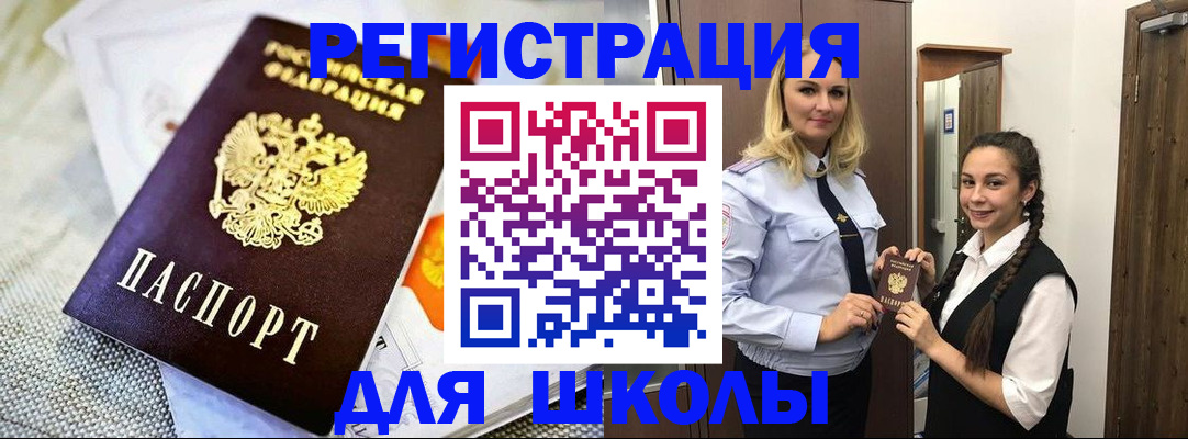 регистрация в Кудрово