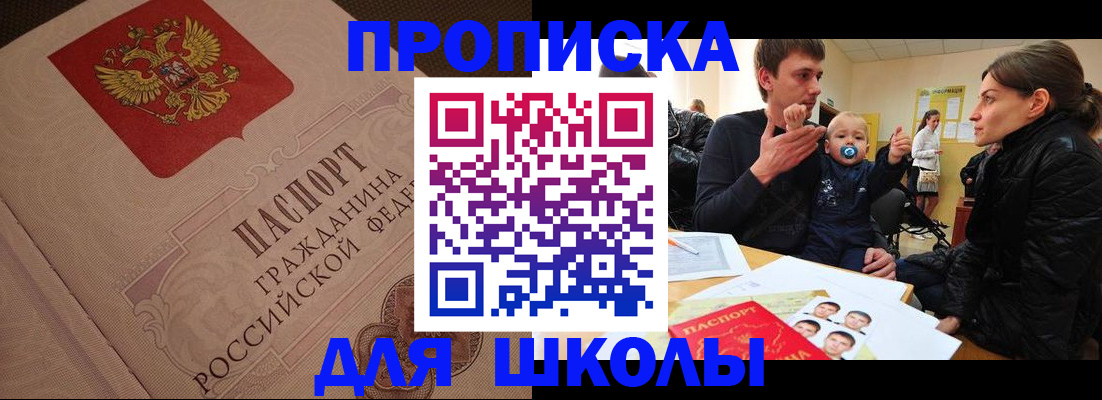 временная регистрация для всех в Кудрово