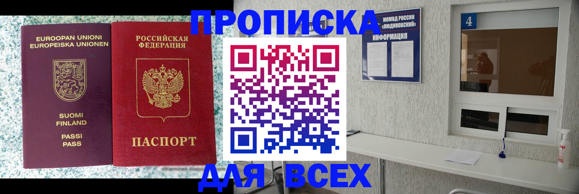 прописка для кредита в Кудрово
